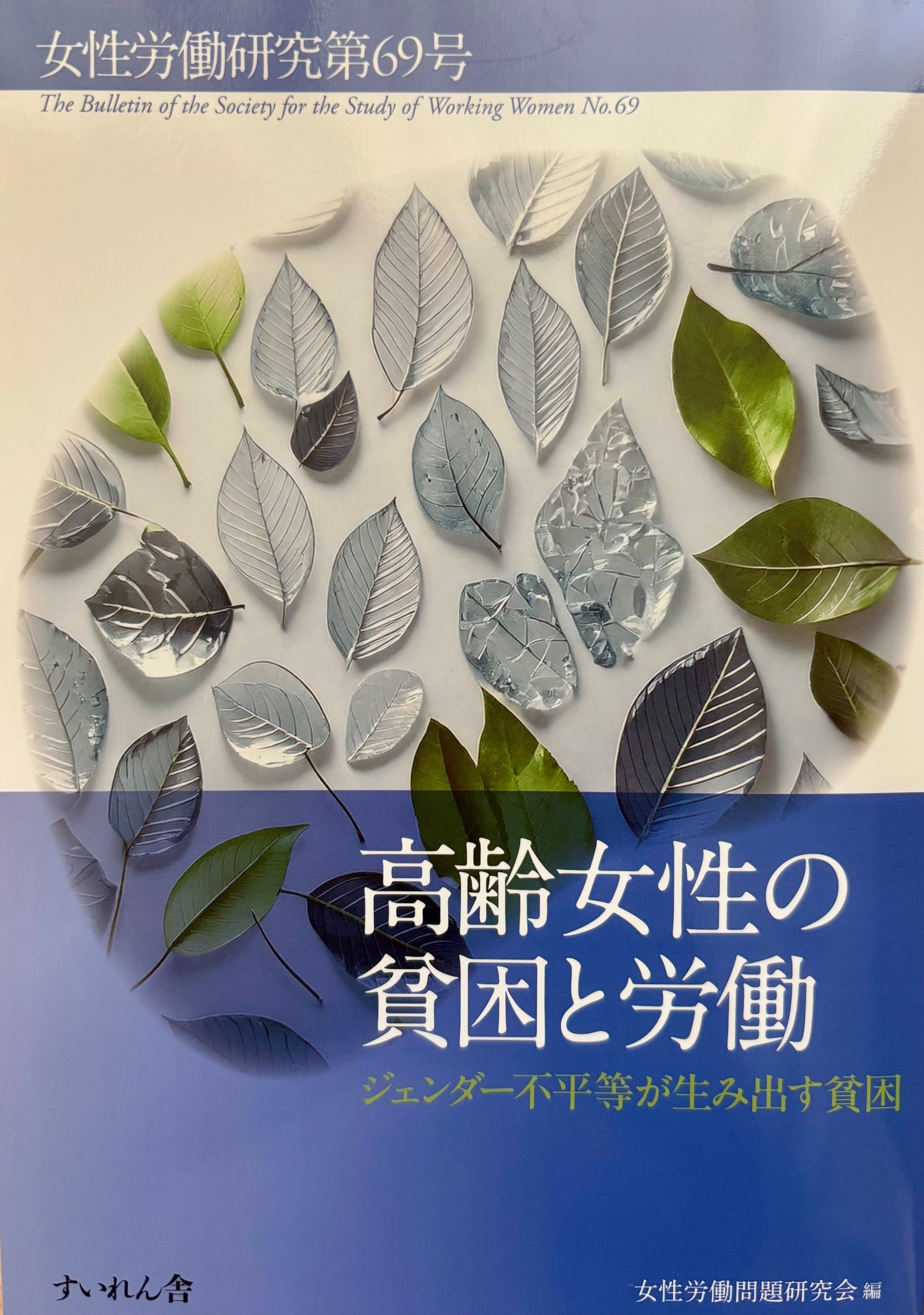 舟津昌平氏の著書『＃Z世代化する社会』の所感 : ブログ